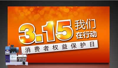 3.15利騰達(dá)砂磨機(jī)為您誠信代言